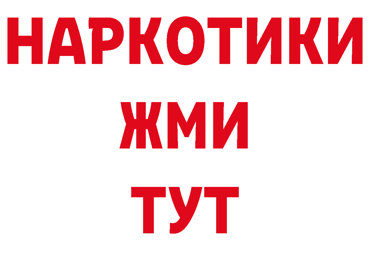 Продажа наркотиков площадка формула Саров