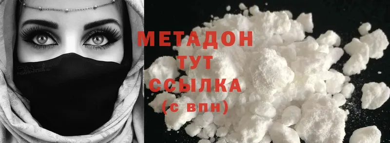 Метадон methadone  Саров 